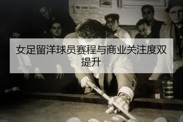 nv-zu-liu-yang-qiu-yuan-sai-cheng-yu-shang-ye-guan-zhu-du-shuang-ti-sheng-2-274.jpg